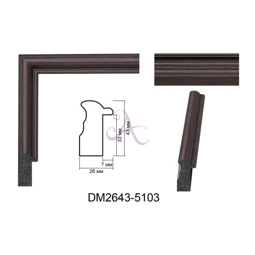 Пластиковий багет для рам DM2643-5103