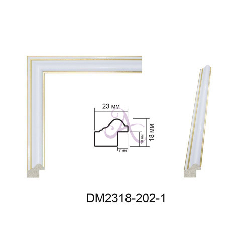 Пластиковий багет для рам DM2318-202-1