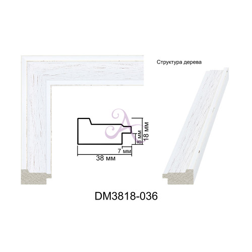 Пластиковый багет для рам DM3818-036
