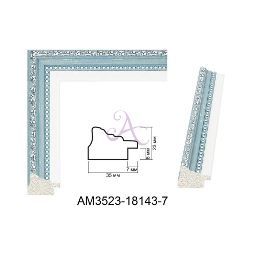 Пластиковый багет для рам AM3523-18143-7
