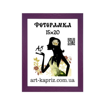 Фоторамка 15х20 см