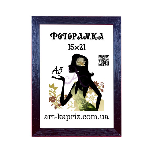 Фоторамка 15х21 см