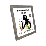 Фоторамка 15х20 см