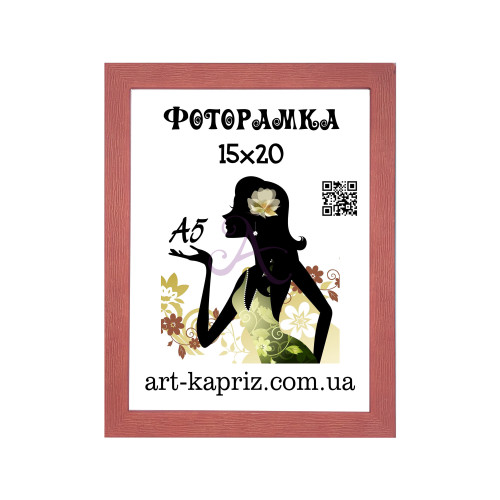 Фоторамка 15х20 см