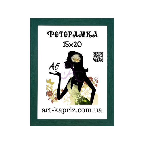 Фоторамка 15х20 см