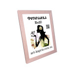 Фоторамка 15х20 см