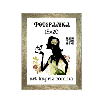 Фоторамка 15х20 см