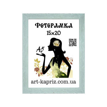 Фоторамка 15х20 см