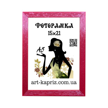 Фоторамка 15х20 см