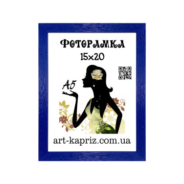 Фоторамка 15х20 см