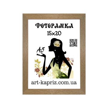 Фоторамка 15х20 см