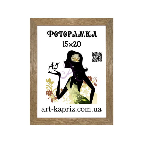 Фоторамка 15х20 см