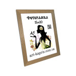 Фоторамка 15х20 см