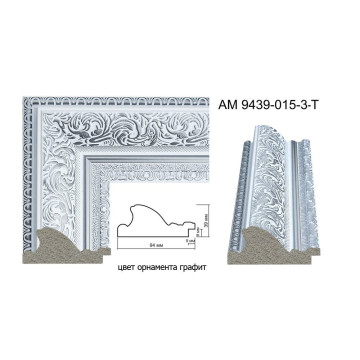 Пластиковий багет для рам AM9439-1159-015-3Т