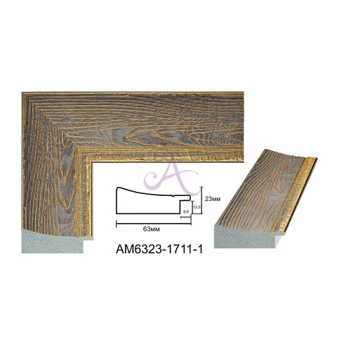 Пластиковый багет для рам AM6323-1711-1