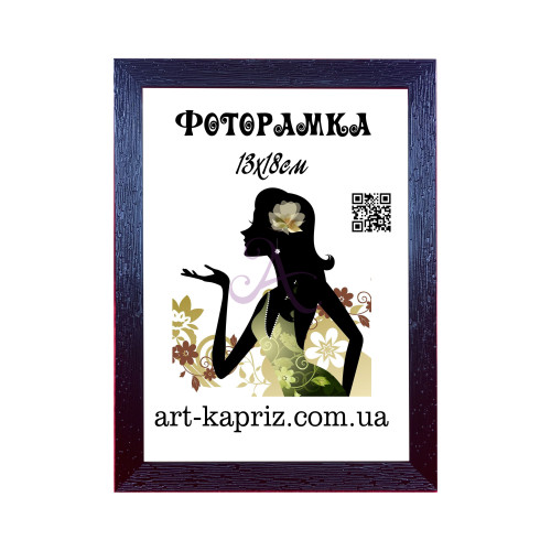 Фоторамка 13х18 см