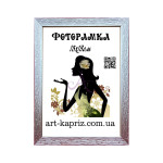 Фоторамка 13х18 см