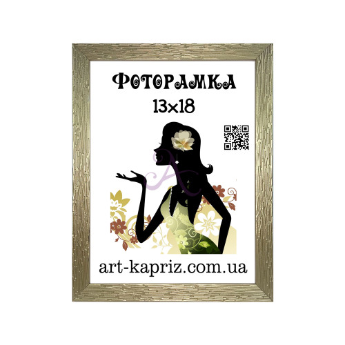Фоторамка 13х18 см