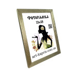 Фоторамка 13х18 см
