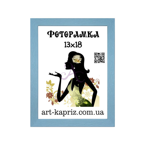 Фоторамка 13х18 см