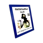 Фоторамка 13х18 см