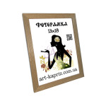 Фоторамка 13х18 см