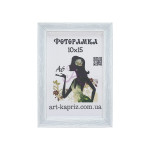 Фоторамка 10х15 см
