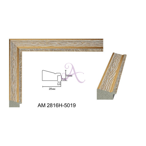 Багет Пластиковый AM2816H-5019