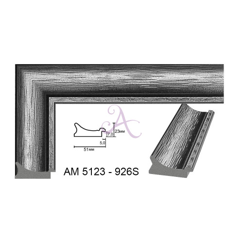 Пластиковый багет для рам AM5123-926S