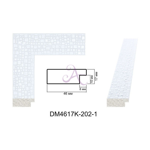 Пластиковий багет для рам DM4617K-202-1