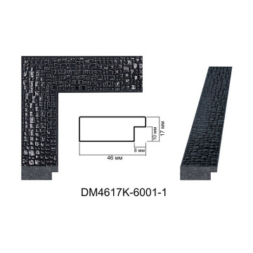 Пластиковий багет для рам DM4617K-6001-1