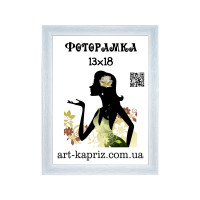 фоторамка 13х18 см