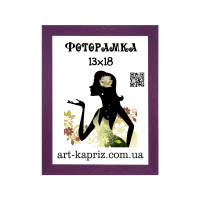 фоторамка 13х18 см