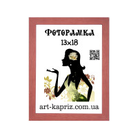 фоторамка 13х18 см