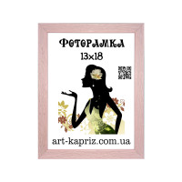 фоторамка 13х18 см
