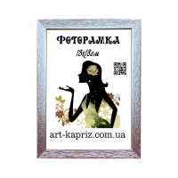 ФотоРамка 13х18 см
