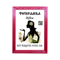 ФотоРамка 13х18 см