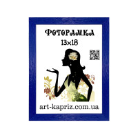 фоторамка 13х18 см