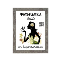 фоторамка 15х20 см