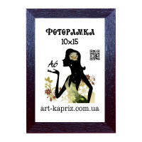 ФотоРамка 10х15 см