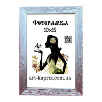 ФотоРамка 10х15 см