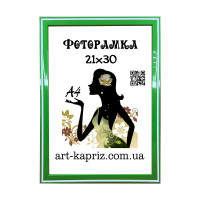 ФотоРамка 21х30 см