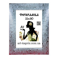 ФотоРамка 21х30см