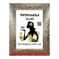 ФотоРамка 21х30см