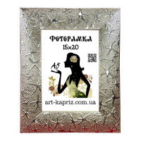 ФотоРамка15х21см