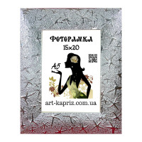 ФотоРамка15х21см