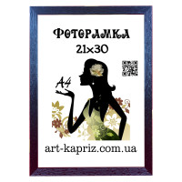 ФотоРамка 21х30 см