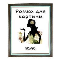 Багетна Рамка для картини 40х50см rdk3523-186, ширина 36 мм