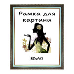 Багетна рамка для картини 40х50см rdk3523-186