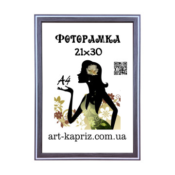 Фоторамка 21х30 см